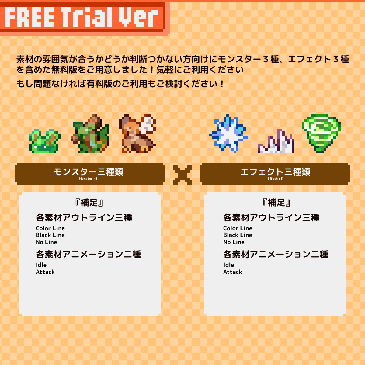 MokemoFactory's tweet photo. 【新規 #ゲーム素材 販売！】
16×16pxで描かれたモンスター10種とエフェクト17種のセットパックを販売開始✨
モンスターは待機/攻撃の４Ｆ、エフェクトは通常の４Ｆのアニメーションが含まれています

※素材の一部を抜粋した無料版も配備

#ゲーム制作 #gamedev

▼Booth
https://t.co/EJNkP7B48u https://t.co/kfXIJ5sm0T