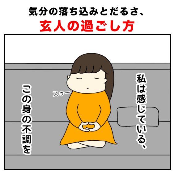 shoyusui's tweet photo. どうあがいても、不調なので…。　　　1/2

#漫画が読めるハッシュタグ
#気分の落ち込み　#だるさ https://t.co/sJ8IokHsJv