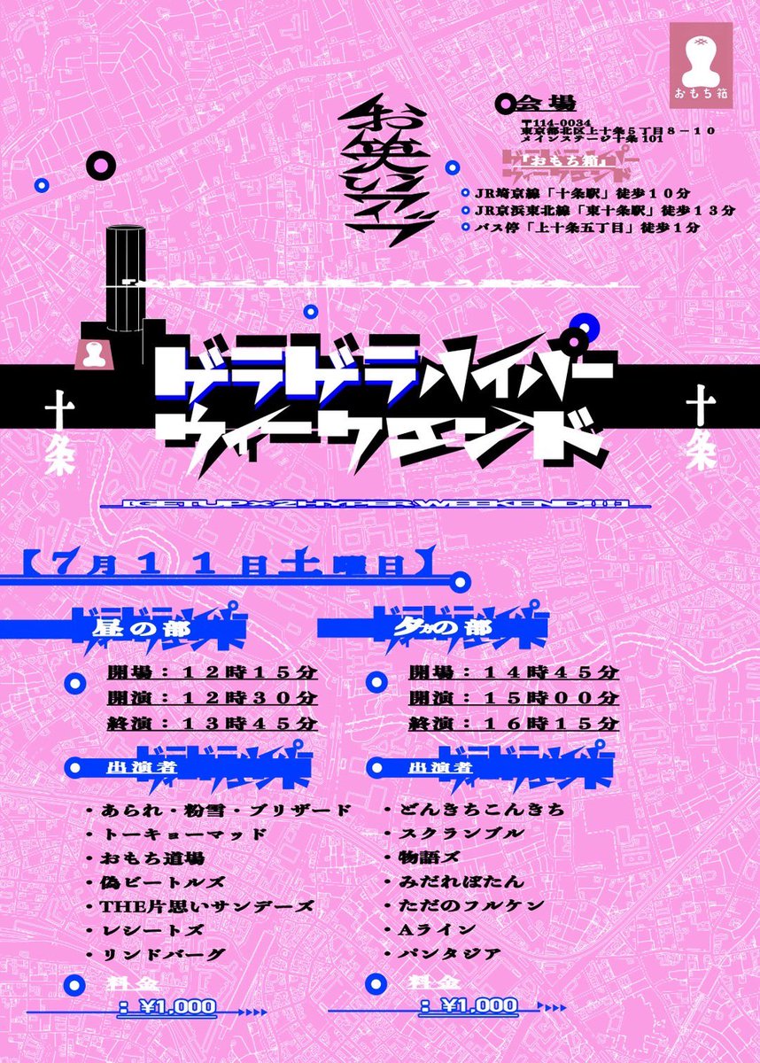 scrambledaiki's tweet photo. 【7月ライブ情報】

7/6(月) ミックスフライ

7/11(土) ゲラゲラハイパーウィークエンド

7/22(水) アガリステージ

7/25(土)ゲラゲラハイパーウィークエンド

7/27(月) サニム

全部チケットご用意できます！！！
ご連絡下さい！！！ https://t.co/5jfQ10kZ0d