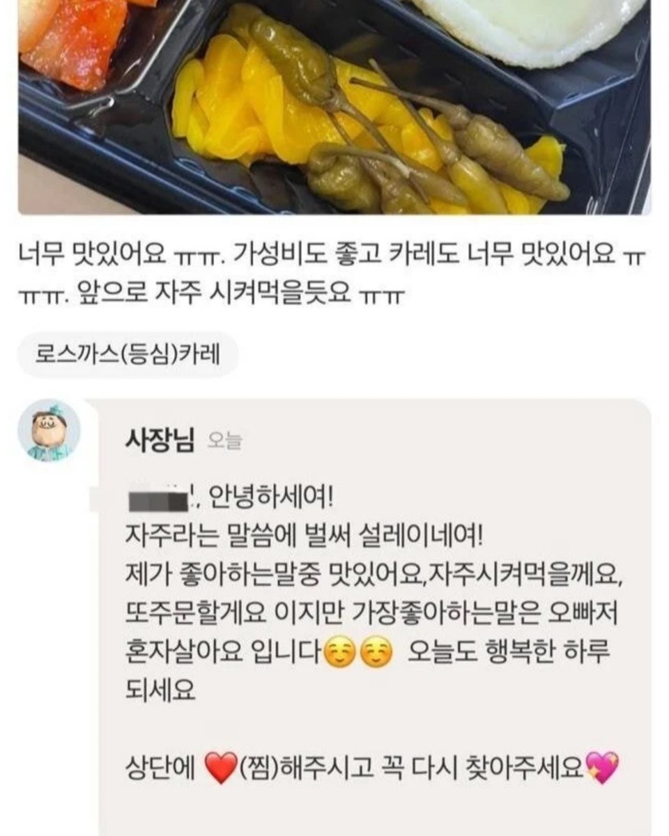 nodoubtgo's tweet photo. 단골 될 뻔한 손님 걷어차는 사장님 

이 분은 장사하면 안될 것 같음.