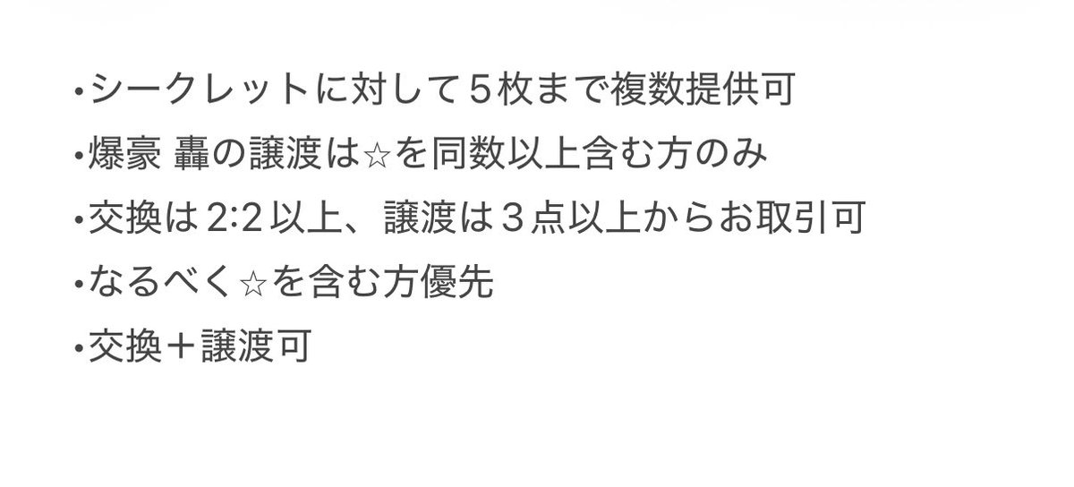 9dande2's tweet photo. 【交換】僕のヒーローアカデミア モバイルステッカーコレクション Vol.4 ヒロアカ

譲:⭐︎緑谷 爆豪 ⭐︎麗日 轟 相澤 ホークス ⭐︎AFO 荼毘 トガ
求:定価＋送料＞爆豪 セリフシークレット（画像2枚目）

•郵送のみ、纏めての方優先
条件3枚目に記載あり
お気軽にお声掛けください https://t.co/ur0dqYrR5W