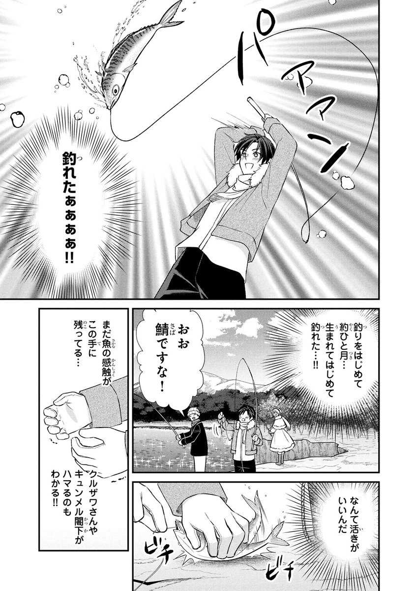 『宰相の器を持つ小役人の、辺境のんびりスローライフ~出世できず左遷されたはずが、なぜか周りから頼られまくっています~』
第4話 後編 マンガボックスにて公開!!
杠葉こゆき先生@koyu_so
あわむら赤光先生@shakkosan
TAPI岡先生
詳細はツリー(リプライ)へ👇
