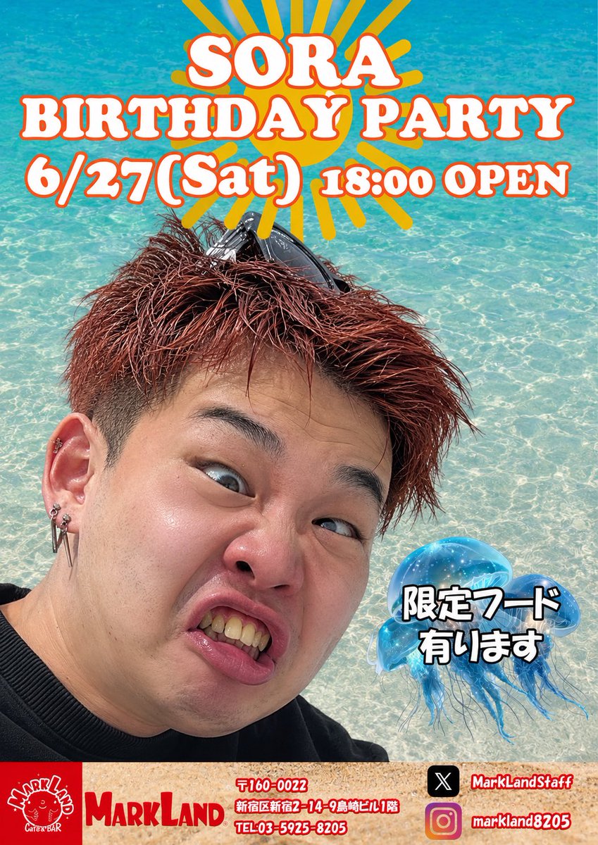MarkLandStaff's tweet photo. 6/27 Sat PM6 OPEN‼️
「SORA birthday party」coming soon🌺
マークランド15thイベント第二弾
コロナ禍入店してくれたそらが2回目のバースデーイベント行います🎊
バースデー限定メニューもスタンバイ🍕😏
来週公開しますね
あと一週間
い、く、よーー！！
@8x_qj 
#MARKLAND https://t.co/zikypwyujn