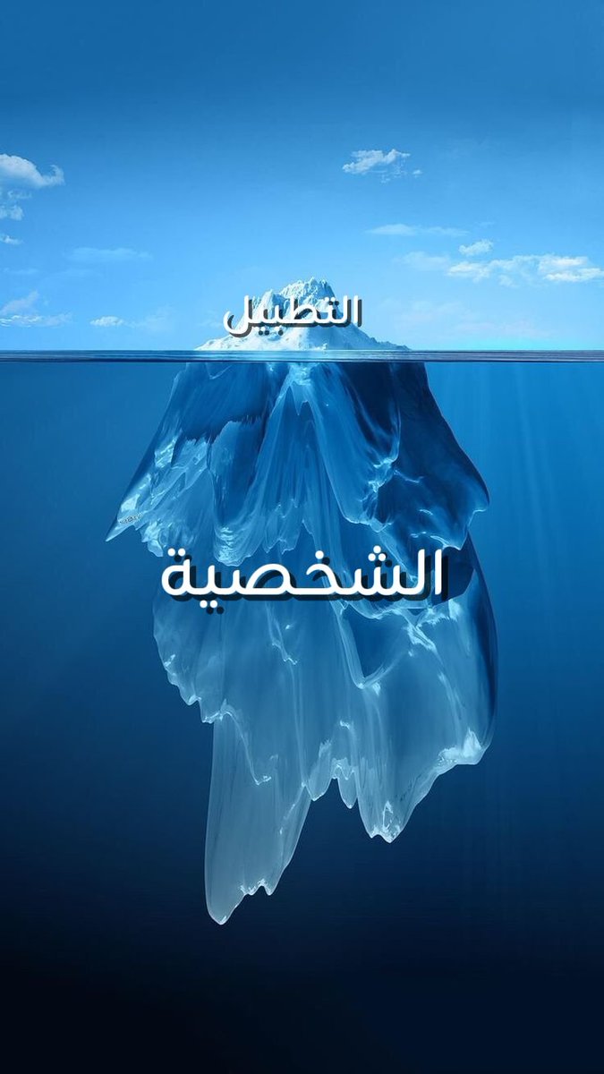 xe8ex_'s tweet photo. فعالية بما ان الوضع طفش
-
كت تويت | Quote tweet
شخصية تنطبق عليها هذه الصورة https://t.co/NZk87IoKGL