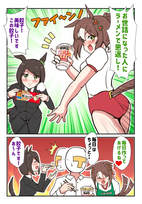 ファインに毎日ラーメンで恩返しされたい人生🍜🍀 
