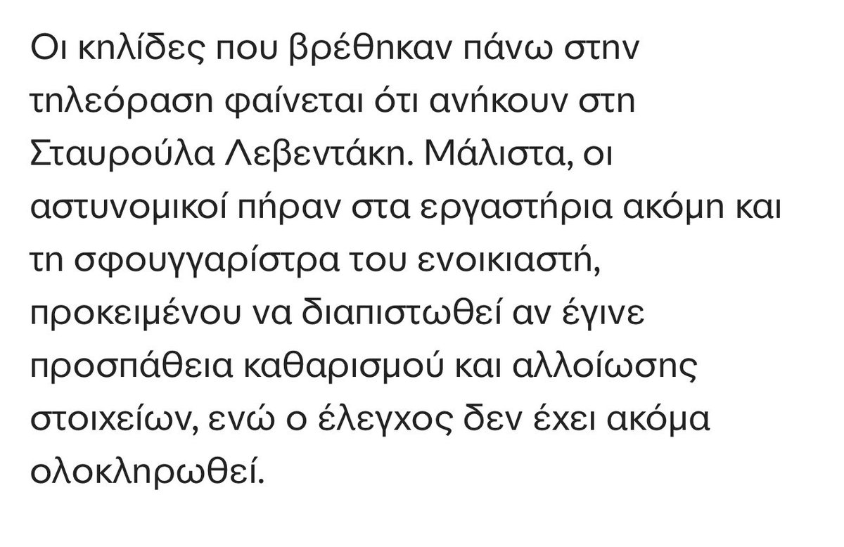 Νινέτα tweet media