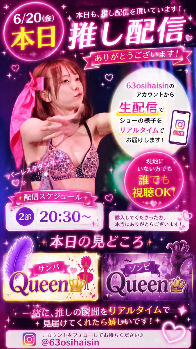 あさひ🍻☀️@63ANGEL(旧バーレスク東京) (@asahi_burlesque) / Posts / X