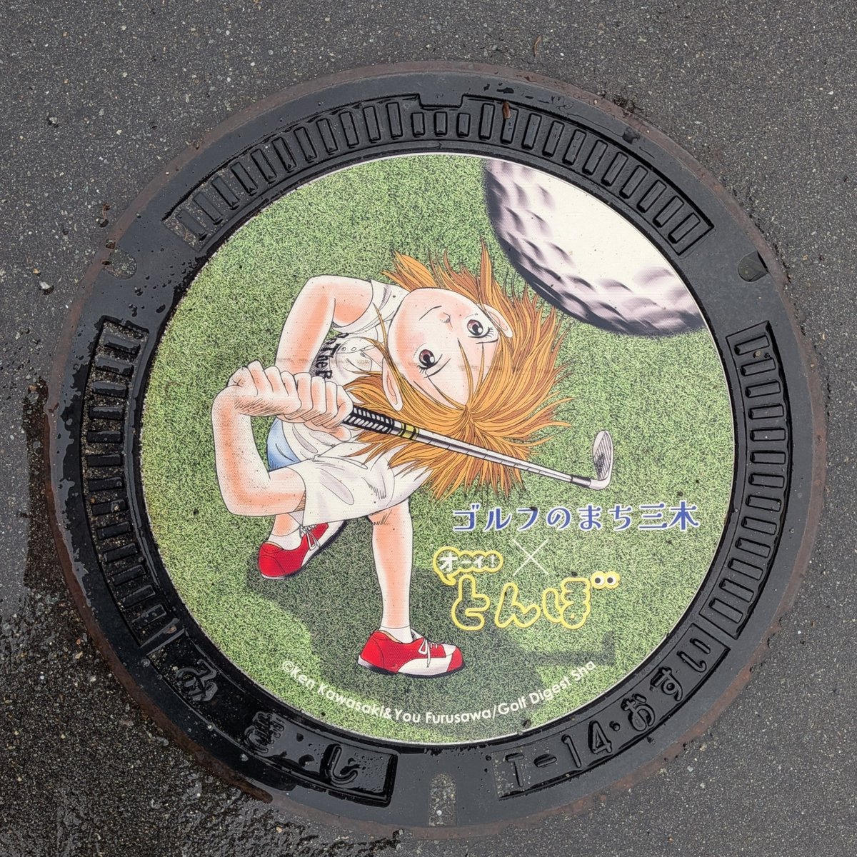 ALTAX8's tweet photo. #マンホールカード #三木市 #オーイとんぼ 
三木市の３種類目、あじさいフローラみきにて入手、座標蓋はここ���駐車場入り口にあります。
三木市はゴルフのまちだそうで、ゴルフ漫画のキャラが描かれています。 https://t.co/RB3zlEjE6m
