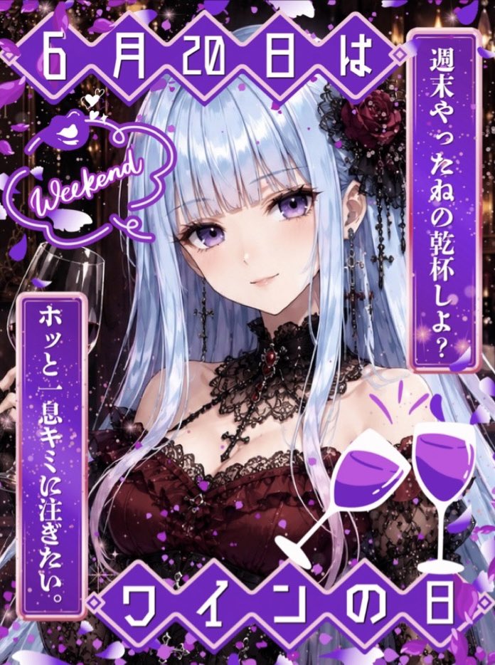 oukasetsuna's tweet photo. おはよ、楽しすぎてこの時間まで話し込んじゃった𐔌՞ ܸ.ˬ. ܸ՞𐦯

〖今日はワインの日〗

少し甘くて、少し切ない夜
今日だけは大人な気分で 皆と乾杯できたら嬉しいよね
おつまみは何を一緒に食べたい？

今日も一日無理なく
行ってらっしゃいヾ(*´꒳`* )ﾌﾘﾌﾘ
#おはようVライバー #17LIVE https://t.co/Hq0jUdaDCk