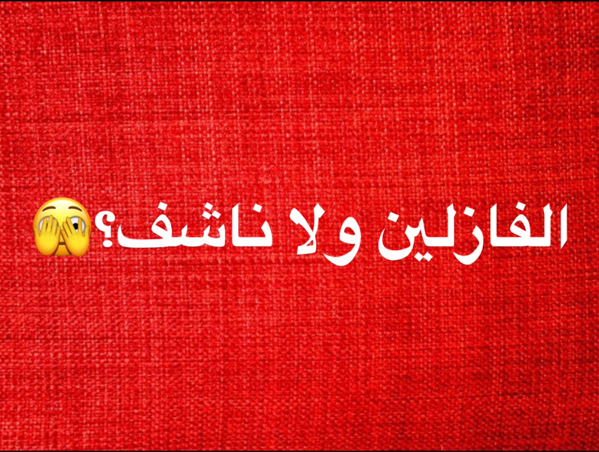 هديه 🥀 👸 tweet media