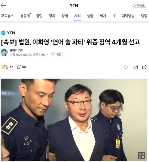 c584637's tweet photo. ⬅️ 이재명 "이화영 '술판' 진술, 100% 사실...C CTV, 교도관 확인하면 간단"

➡️ 법원, 이화영 '연어 술 파티' 위증 징역 4개월 선고

✅ 재명아 이화영이 위증죄로 실형 받았다. 그럼 너도???🤣🤣🤣 https://t.co/m8uG1GIgCL