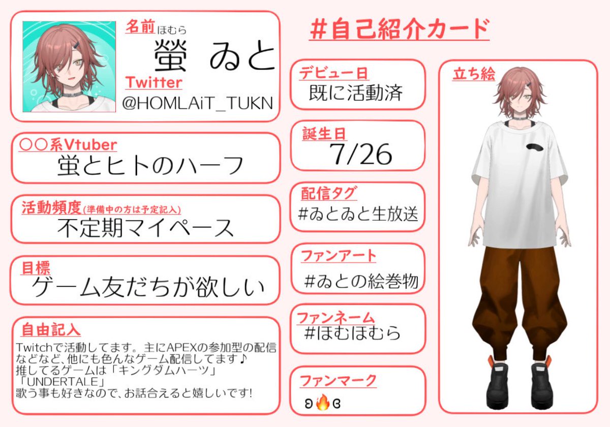 HOMLAiT_TUKN's tweet photo. 【自己紹介】
お借りし作ってみました♪
Twitchにて配信頑張ってます！
自分でも良ければお繋がり等
よろしゅうお願いします🙏

活動元↓
https://t.co/UlxVqZWfJH

#VTuber自己紹介カード
#新人VTuber
#VTuberさんと繋がりたい https://t.co/z6pUDW7bQ4