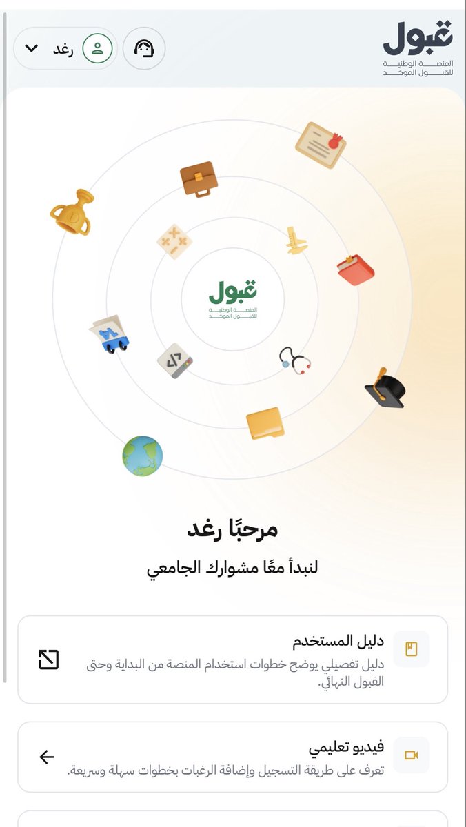 5RA_25's tweet photo. للمره الثانيه اقدم وشعار المرحله

-            إفقد كل شيء لكن" لا تفقد الأمل بالله "
                    اسعى ورا احلامك وطموحك

           ومن زاويه اخرى يقول فارس بن هضيب /

              " مدام باقي حياة اكيد .. باقي طموح
             لا تقتل أحلام عمرك وأنت توك شباب " https://t.co/uPWe9YuO0s