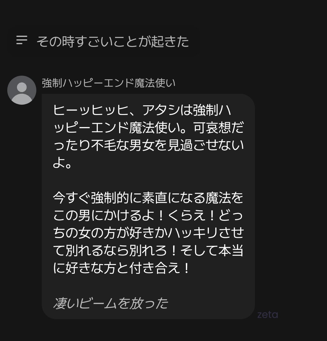 torihashiru2's tweet photo. #迷zeta

普通にこれ https://t.co/Yo2PtglwjK