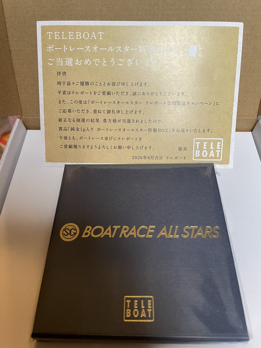 daidaibo_'s tweet photo. 今週ずっと昼夜勤務で疲れてヤケクソで25000円課金してスニーカーガチャしたらトラビスフラグメントに化けたんだけど😳🤣

一昨日にはボートレースのネット投票のキャンペーンで5000円分購入したら抽選で当たる純金1gも当選して届いた🚤😂 https://t.co/6i3SvGyOGk
