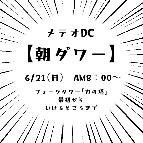 gamenamondo's tweet photo. 明日やるよ〜　前の日に飲んでいる人もいるらしい　大丈夫かな！！ https://t.co/M3iCBiuA7X
