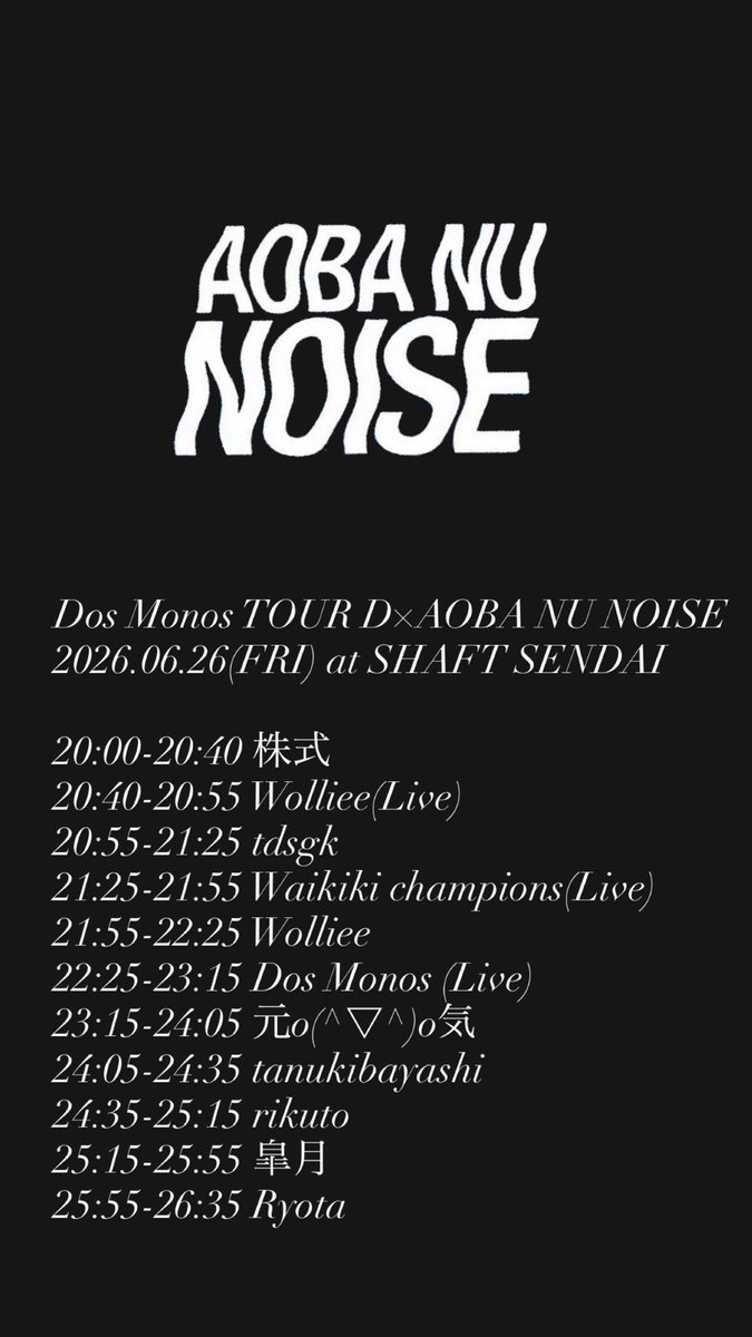 kamatahhWaikiki's tweet photo. 来週金曜日はDos Monos Tour D ×AOBA NU NOISE でガッチリ仙台公演サポートします🤝県外の方もお気をつけてお越し下さい！そして平日ですけどね、常々仙台市民100万人以上来て欲しいよ、絶対来てくれ!!!! https://t.co/6ISSnXlWZL