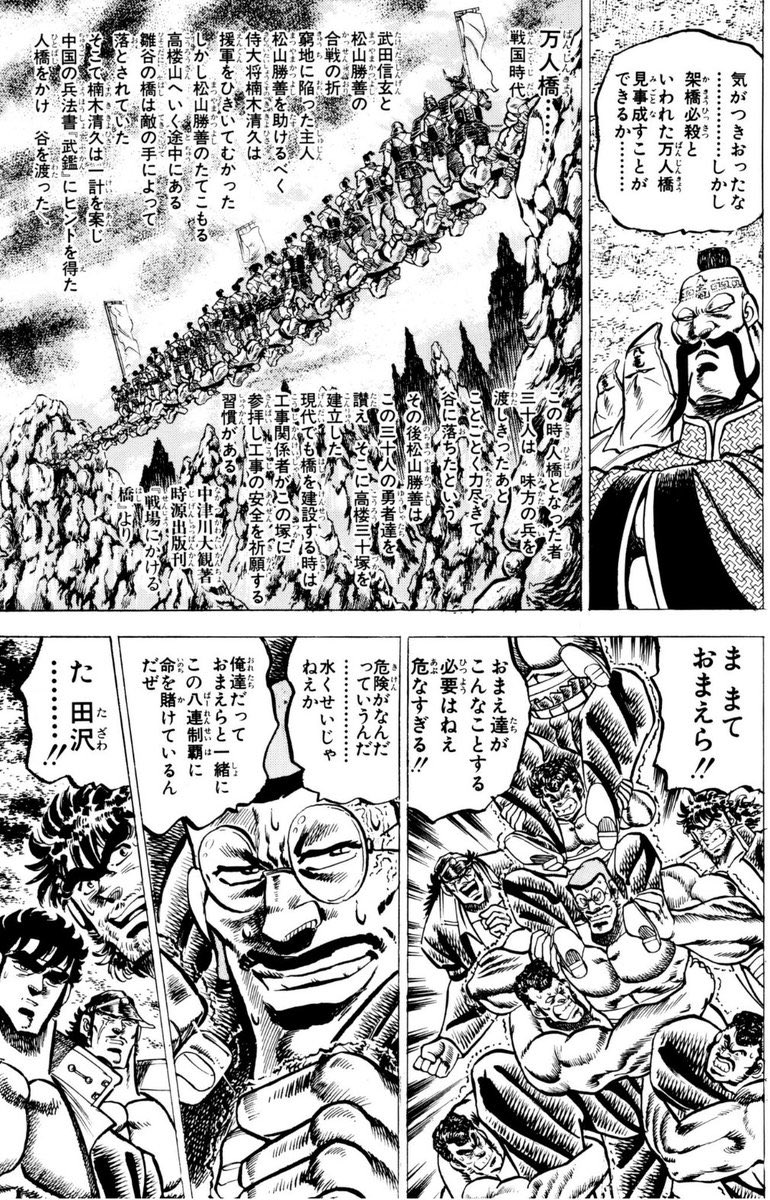 valz099's tweet photo. 男塾アリ https://t.co/rRp3m3XIW8