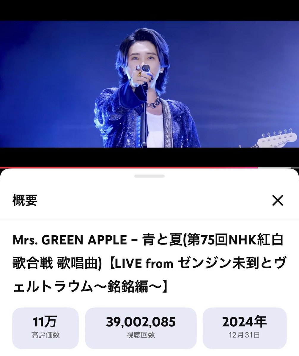 🚀 #青と夏 ⁡ from ZENJIN MITO TO WELTRAUM ⁡ ✨3,900万回再生