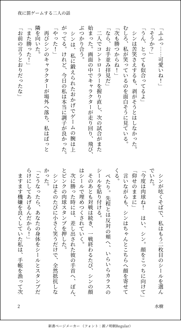 水樹🔔7/5東7Q21a (@givp_0429) / Posts / X