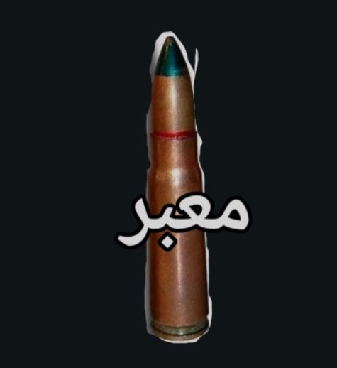 500Pmz's tweet photo. معبر الحق ، https://t.co/6bKP4uUzQc