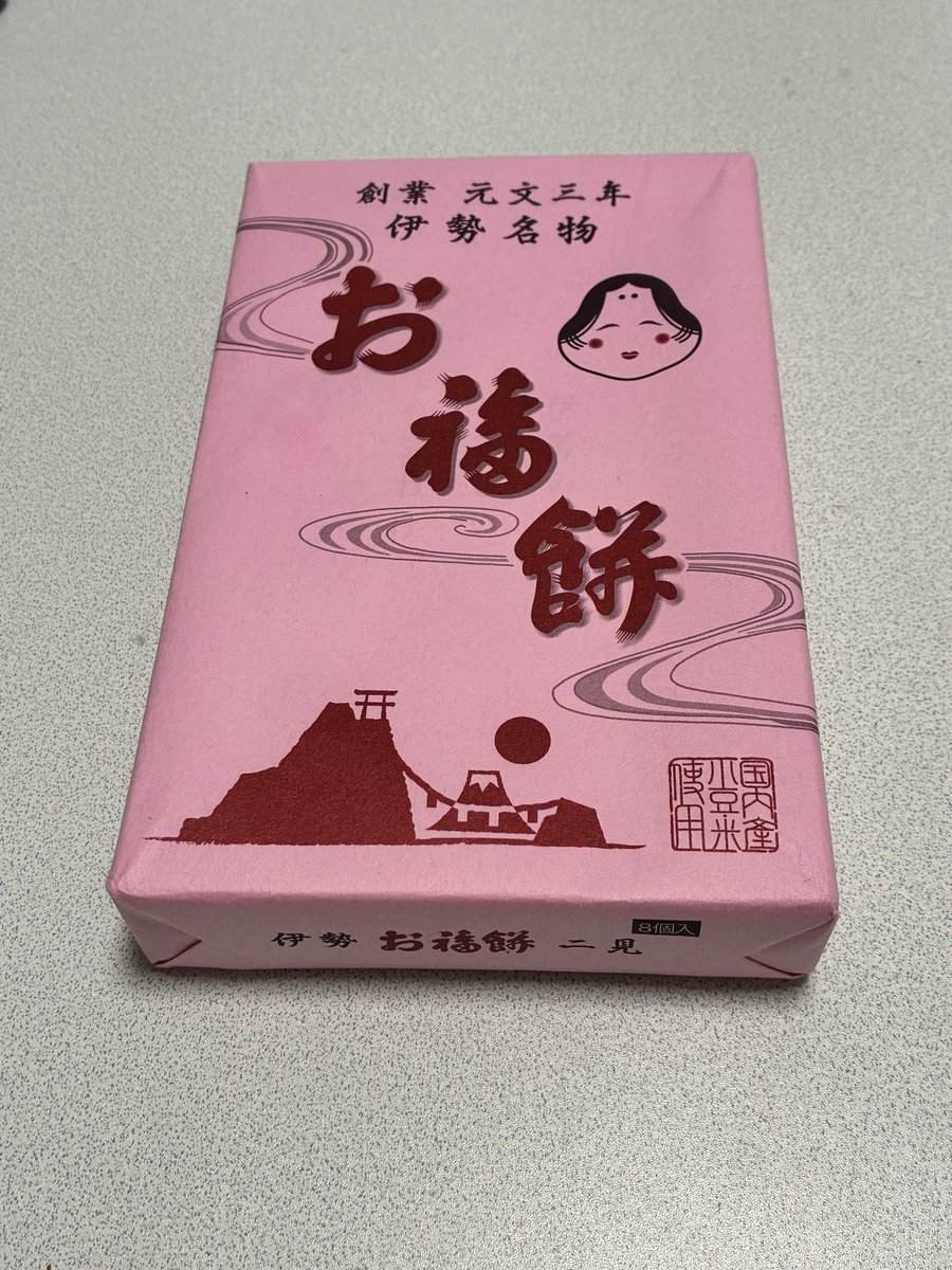 yu_00715's tweet photo. おはようございます。
#イタチャチャハウス⭐️3
給与を確定させたものの通常講義には行けず。
明日は2コマまとめて…！！

前日に目いっぱい復習はしないよう講師に言われていたけど丸腰で行くのもどうかと。明日に備えてテキスト読みはしたいぞ！

また伊勢に行きたいと思いを馳せた週末のおやつ⬇️ https://t.co/RwuBRcHsyg
