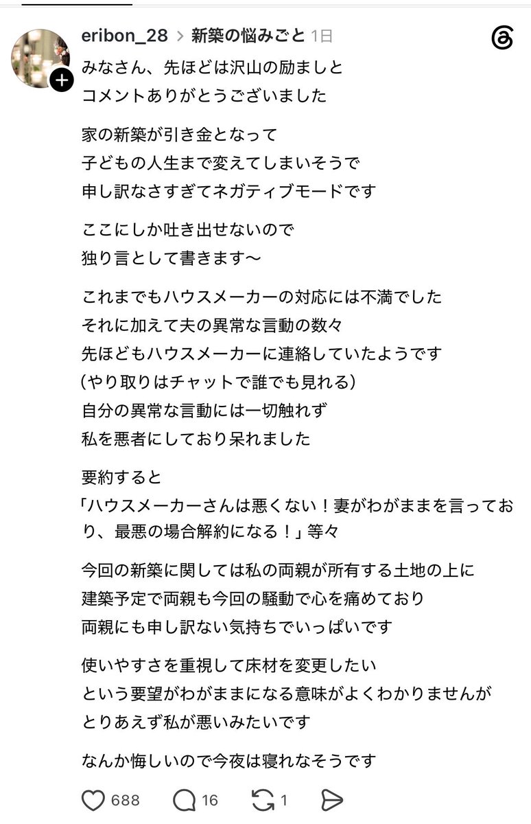 ieakamatome's tweet photo. #無垢床離婚

妻両親の土地に家を建てるのに
洗面所を無垢床にしたいハウスメーカーのせいで
夫に出ていけと言われて離婚になりました。 https://t.co/CTVmwvEuYZ