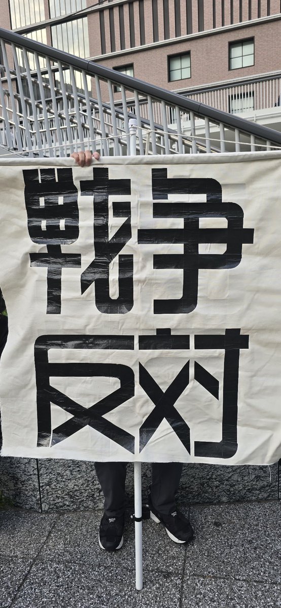 chippi_yeppi's tweet photo. こちらもカッコ良すぎ。手作りで１時間程しかかかってないそうです。天才過ぎて意味わからん。私ならたぶん1ヶ月かかります(仕上がり状態はさておき)
#改憲反対in大阪梅田0619
#19日行動
#国会正門前大行動0619
#憲法改悪反対
#戦争反対
#NOWAR
#전쟁반대 https://t.co/K4LRU5ppKd