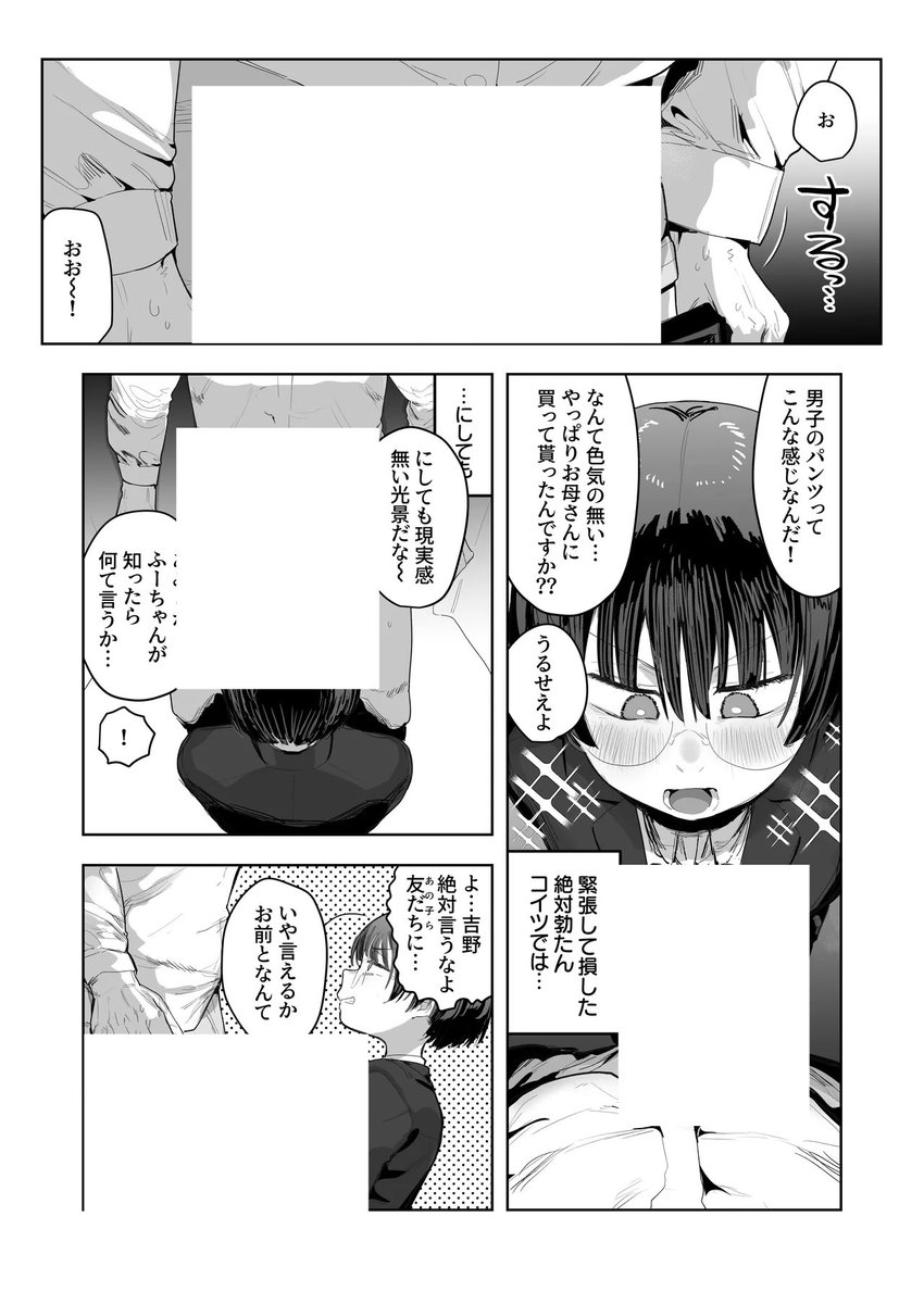 しおん@漫画 tweet media