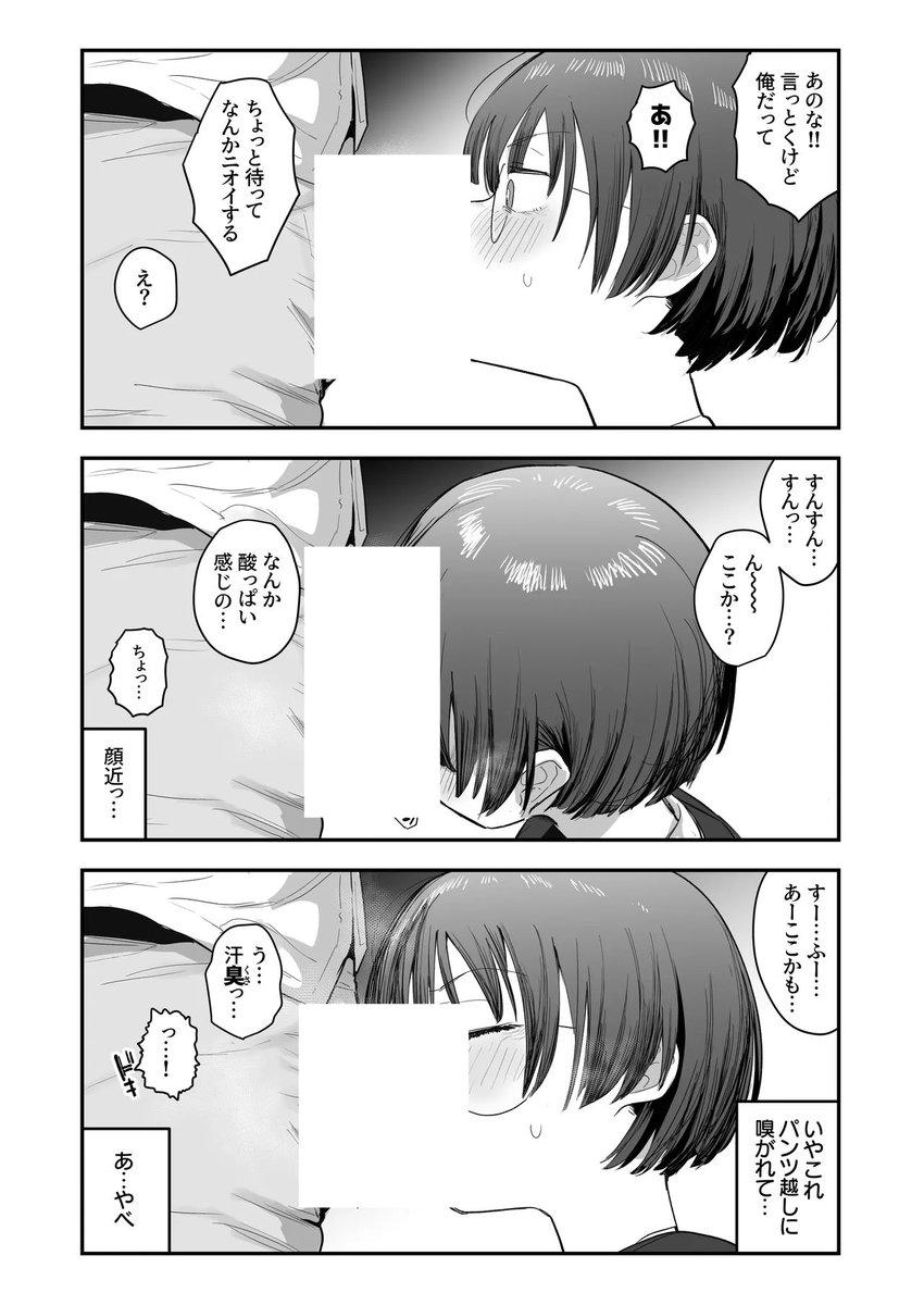 しおん@漫画 tweet media