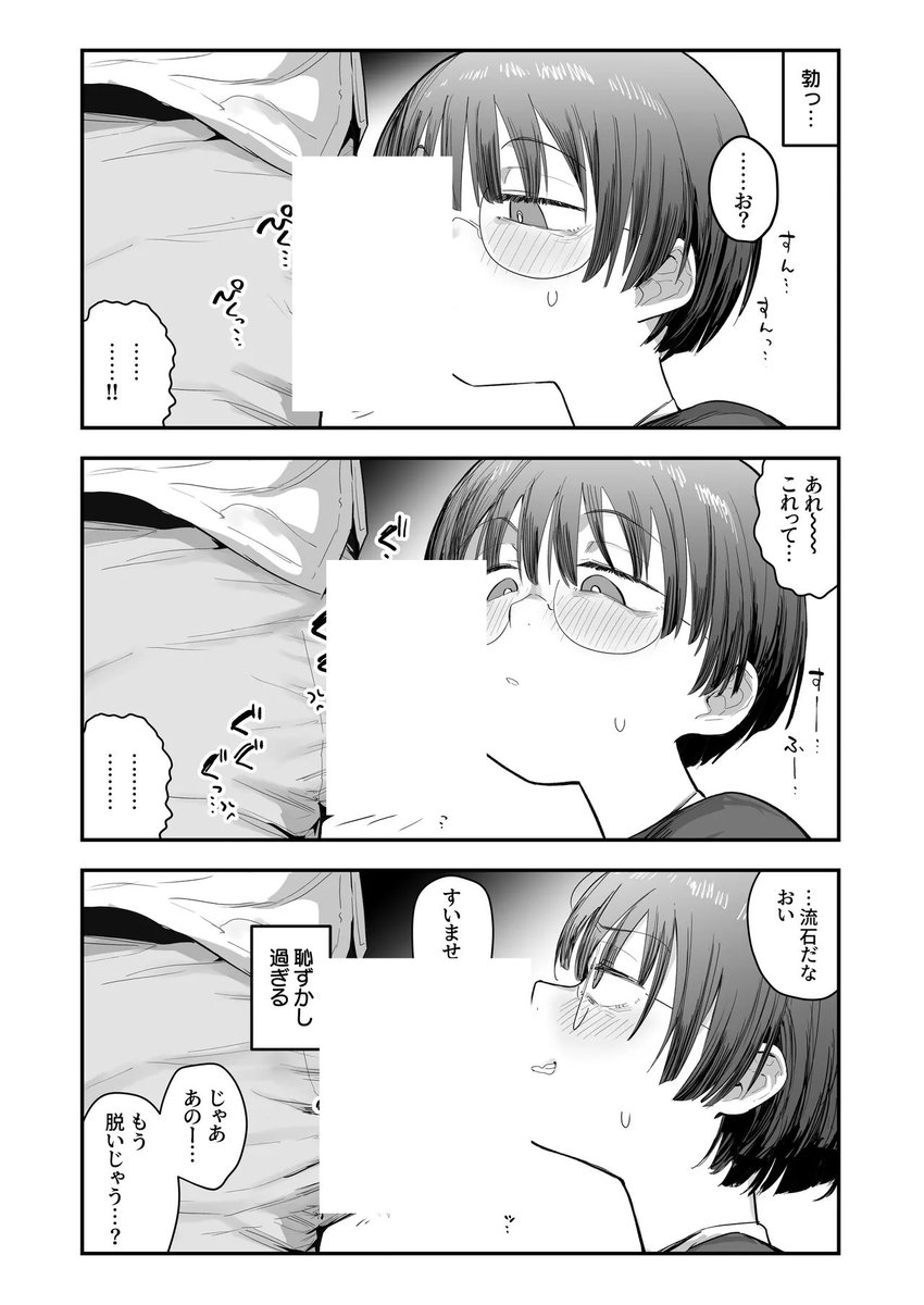 しおん@漫画 tweet media