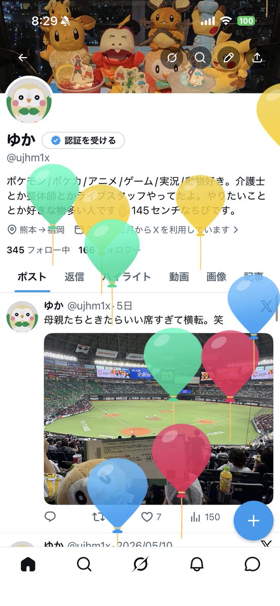 ujhm1x's tweet photo. 風船飛びましたあ https://t.co/NADwQN7xfC