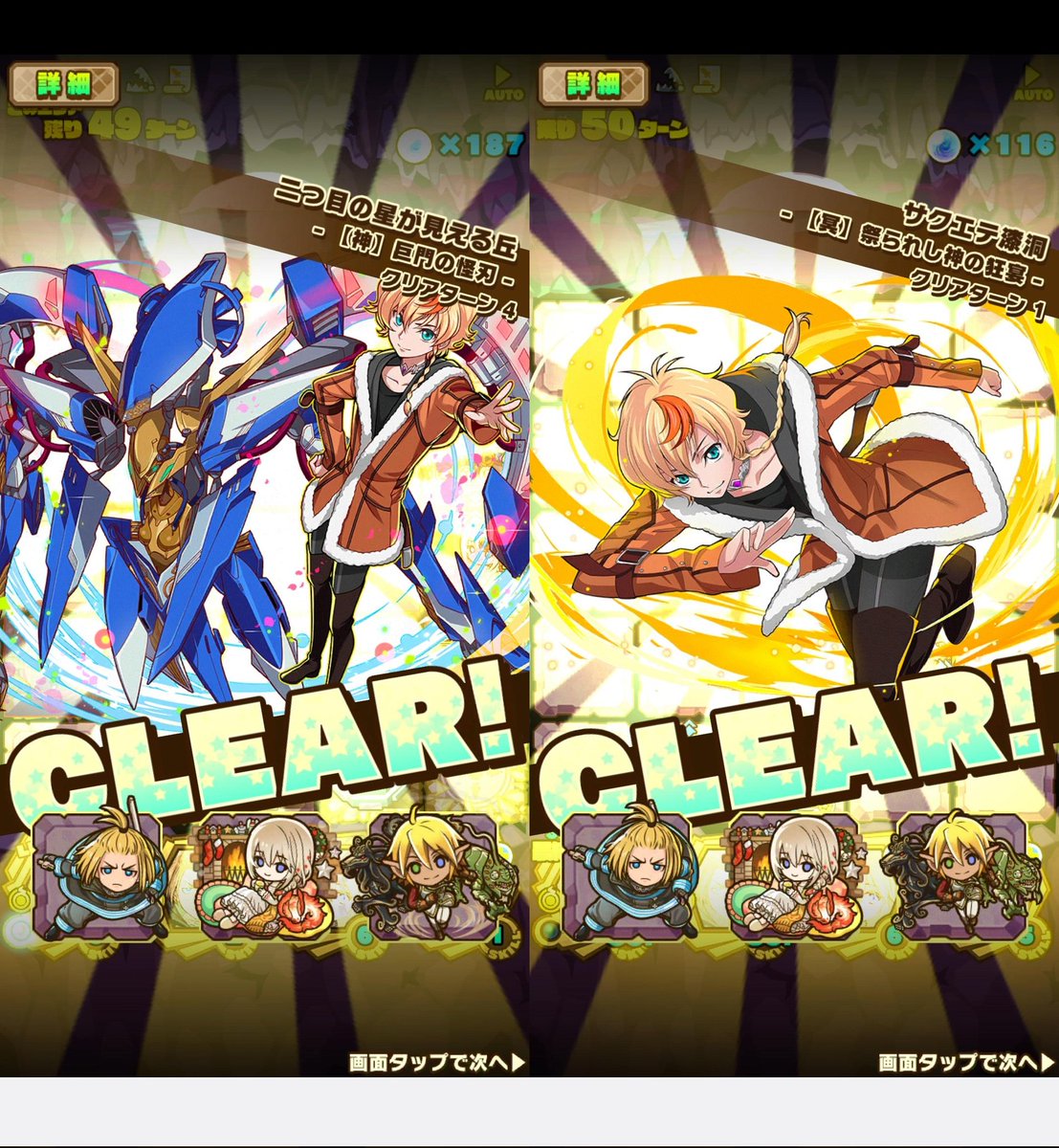 radishSB's tweet photo. ミッション
トウキョウ租界上空の「ルルーシュ」L＆水L
二つ目の星が見える丘、サクエテ漆洞の光4体
魔王領土の研究所、静かなる古都の闇4体

ここまでに組んであったパーティでクリア https://t.co/zhQjAQ1AXx