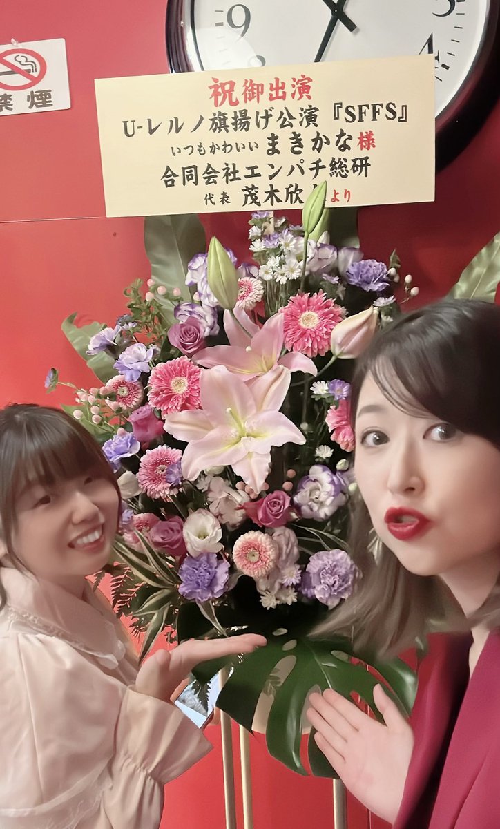 namanama5656's tweet photo. ありがたいことにお花いただきました✨
お花を見ると綺麗でテンションあがる！
本日2日目！昼夜2公演になります！
夜の予定空いたよーという方、
駆け込みもお待ちしております♪
#SFFS https://t.co/gPVTsTleKx