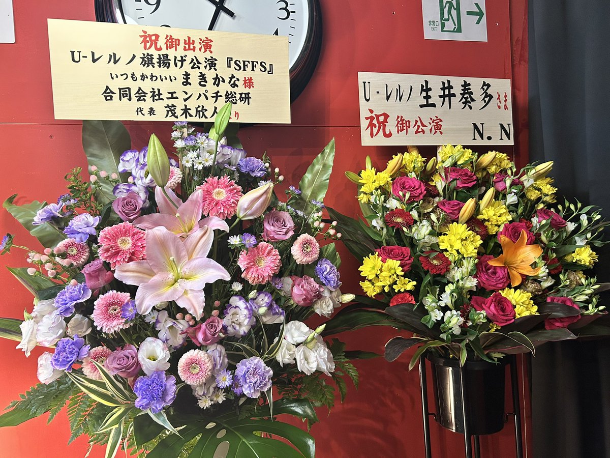 namanama5656's tweet photo. ありがたいことにお花いただきました✨
お花を見ると綺麗でテンションあがる！
本日2日目！昼夜2公演になります！
夜の予定空いたよーという方、
駆け込みもお待ちしております♪
#SFFS https://t.co/gPVTsTleKx