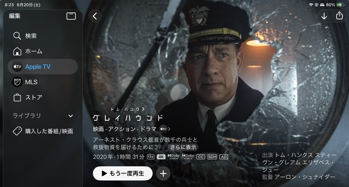 amaraku's tweet photo. iPadを購入した際のAppleTV３ヶ月トライアルの期限が迫っていたのでグレイハウンドを見たよ、現実味はないけど良作だった！
いまだにBD出てないのはAppleの仕業か… https://t.co/NU3In3D5Dl