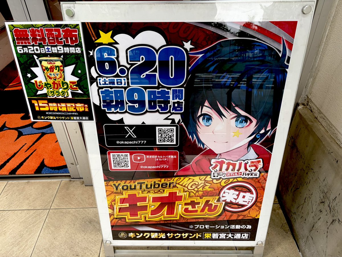 okapachi777's tweet photo. 来店で初めての雨の日かもしれない....

本日はキング観光サウザンド若宮大通店 様で
初の来店収録です🔰

9:00〜15:00実践予定です🔥
まずは抽選へ。

PR https://t.co/QFEdIrxrhT