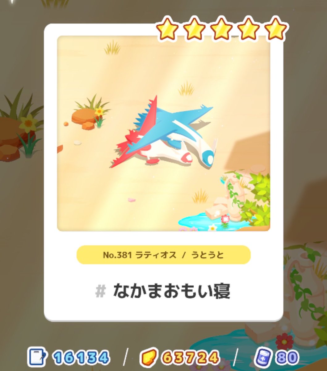 雨璃🧊ポケスリ tweet media