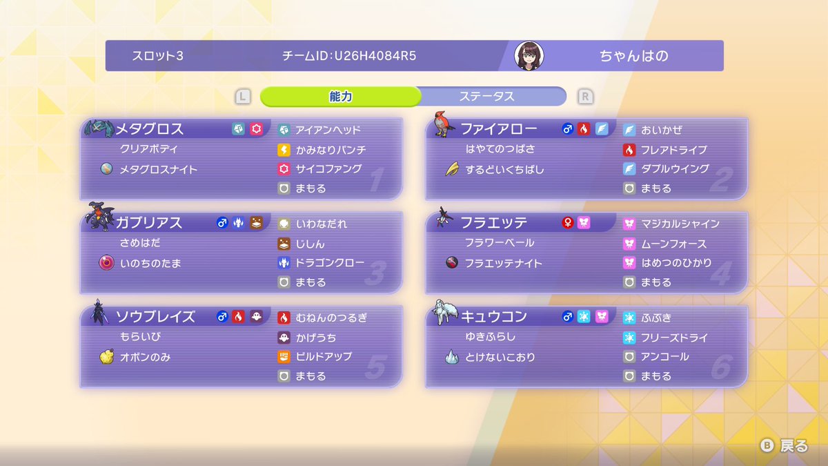 GotoTapuFiniVGC's tweet photo. CHAMPIONS REG. M-B |👑CROWN FIGHT Bo3 TOUR #73👑
1/143 優勝🏆
黙々と一人でメガメタグロス追求しての優勝めっちゃ嬉しい！
とはいえガオガエン絡んだメガメタグロス構築にはめっぽう弱いので改善が必須
今回のMVPはソウブレイズ！ある程度リザードン構築にも勝てて内容も悪くなかった https://t.co/yRoy3ITObl