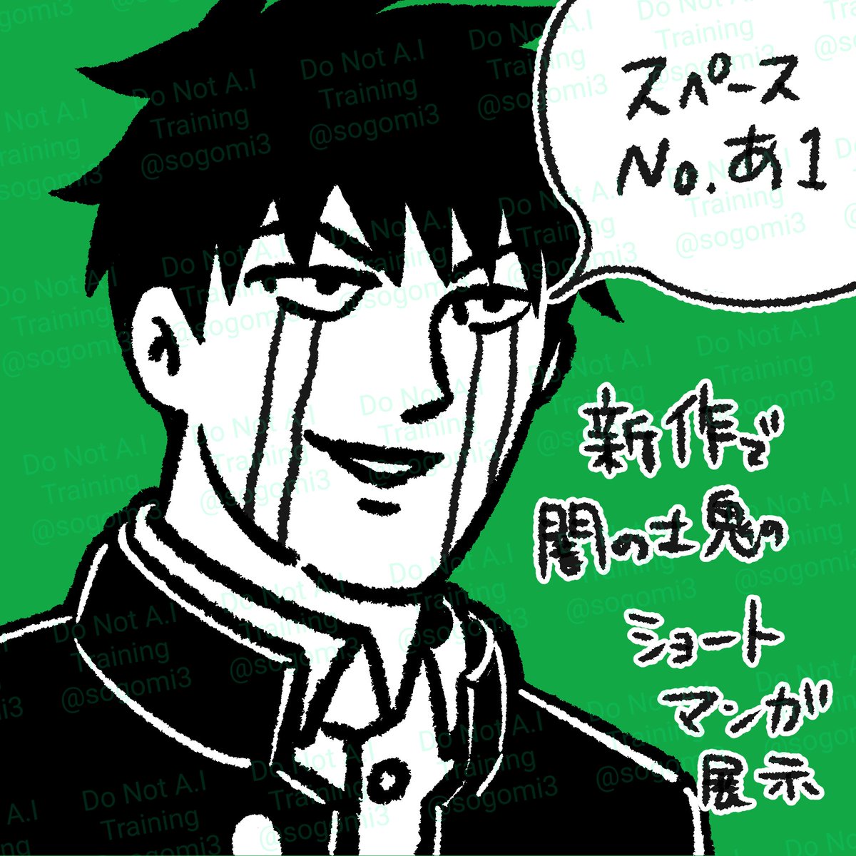 横光オンリーイベントは、本日23時50分までとなっております‼️
自分はこれまで描いたの横光系同人誌、明日が父の日なので父にちなんだ闇の土鬼のショート漫画を展示しています。
遊びに来てね!!✨️✨️ 