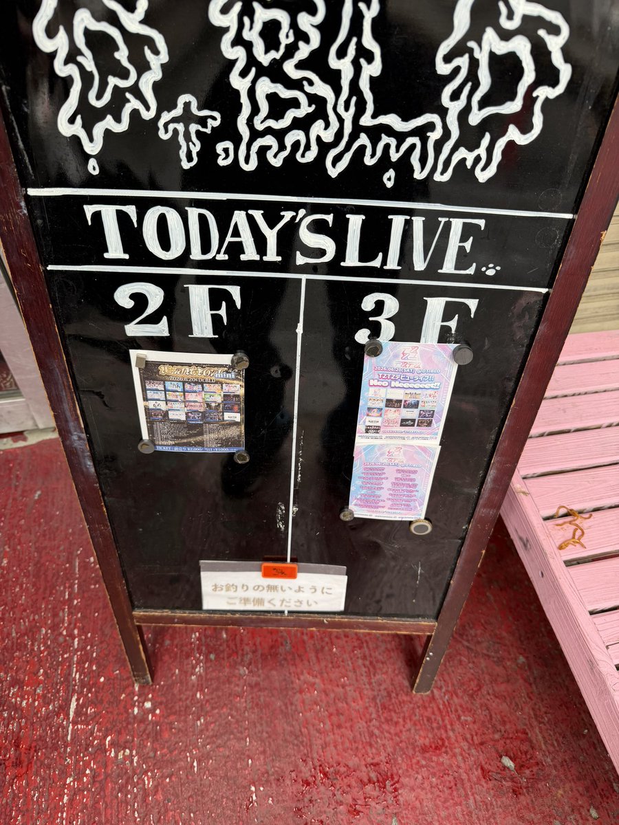 はるたろうです Post by 帰ってきた774の太郎！🐼 on X: ついた！！