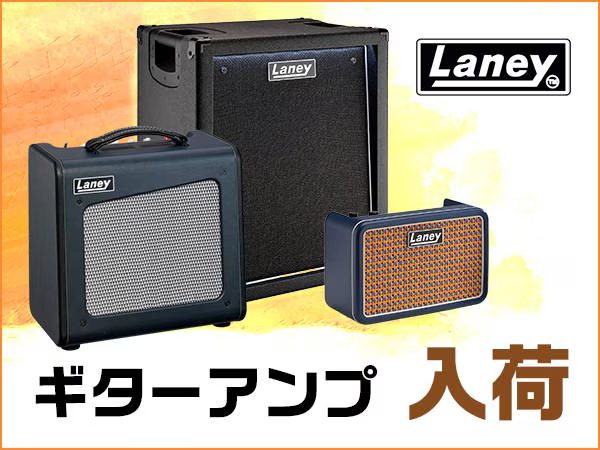 SoundhouseGt's tweet photo. 【一挙入荷】Laney ギターアンプが入荷しました！

発売直後から人気のデジタルミニアンプ「PRISMI-MINI」

パワードキャビネット「LFR-110」

定番の真空管コンボアンプ「CUB-SUPER10」

など人気の商品が一挙入荷！

#ギター #Laney #ギターアンプ
https://t.co/jd36EzK7Fw https://t.co/nxg5iwARNZ