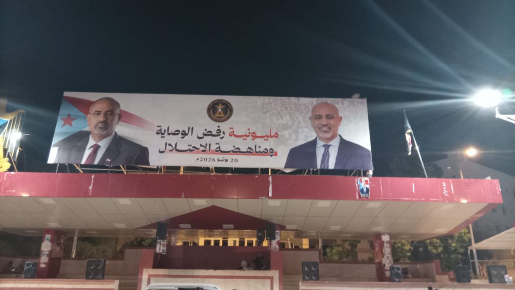 WdahNasser78's tweet photo. إذا أقدمت أي جهة على تمزيق صورة البنر الرئيسي لفعاليتنا السلمية، فإنها لن تمزق صورةً أو لافتةً، بل تكشف خوفها من صوت الشعب وإرادته الحرة.

فعاليتنا اليوم رسالة سياسية سلمية في وجه التصعيد والاستهداف الممنهج الذي يتعرض له شعب الجنوب وقيادته وقواته المسلحة. فإذا كانوا لا يحتملون كلمةً مكتوبة أو صورةً مرفوعة، فكيف يبررون ما تعرض له أبناء الجنوب من استهداف وقصف ودمار وسقوط للضحايا المدنيين؟

إن تمزيق البنرات لن يوقف المد الجماهيري، ولن يحجب الحقيقة، ولن يكسر إرادة شعبٍ الذي قدّم التضحيات الجسام دفاعًا عن أرضه وكرامته وحقه في التعبير عن موقفه.

ليكن ردنا حضاريًا وسلميًا ومنظمًا، ولتكن مشاركتنا أوسع وأكبر، فالإرادة الشعبية لا تُمزق، والصوت الحر لا يُقمع، والحق لا يسقط بالتقادم.

#رفض_الوصاية#الجنوب_بإرادة_شعبه#الزبيدي_قائدنا_والانتقالي_يمثلنا