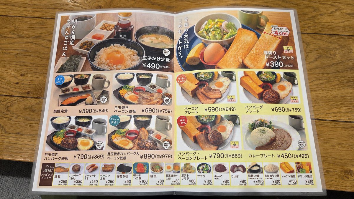 blue_ist2002's tweet photo. TRIAL新宮店2FのGROCERIAで朝ごはん☕😃🌄 https://t.co/kpPkv2aPf6