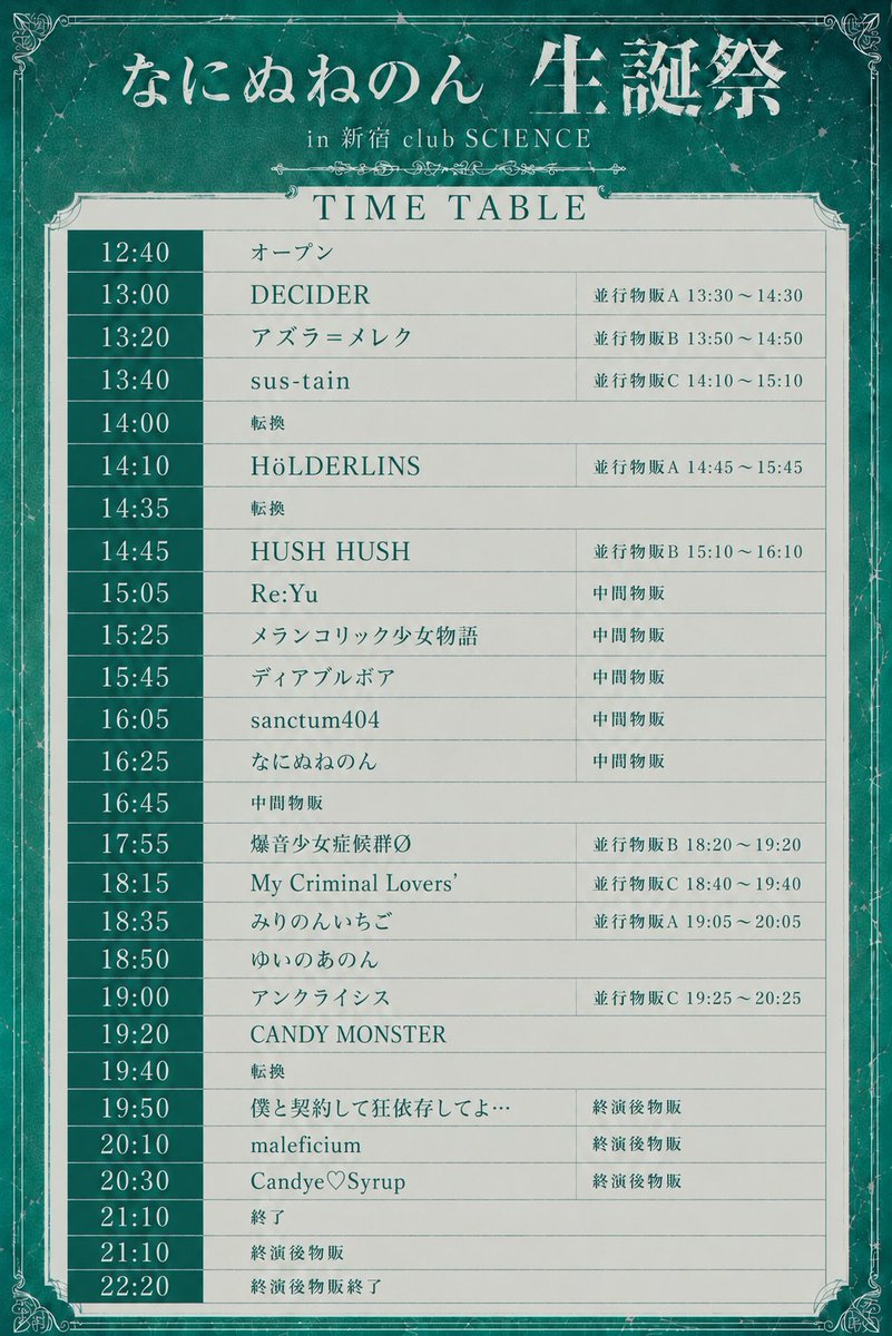 sustain_idol's tweet photo. 明日🎤
【sus-tainライブ情報 / 東京】
📅6/21(日)
📍新宿clubSCIENCE
✅なにぬねのん生誕祭
🎤Candye♡Syrup / maleficium / 僕と契約して狂依存してよ... / CANDY MONSTER / アンクライシス / My Criminal Lovers' / 爆音少女症候群 / なにぬねのん / sanctum404 / ディアブルボア / メランコリック少女物語 / Re:Yu / HUSH HUSH / ヘルダーリンズ / sus-tain / アズラ＝メレク / DECIDER
⏰open12:40 start13:00
🎫前売￥2,300- / 当日￥2,800-(D別)
🔗予約 https://t.co/WvLZvYpLu8

🎁動員ポイント：2P

#サステインユアスピリッツ