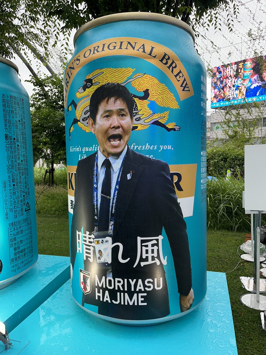 MAIMAIFURI's tweet photo. #サッカー日本代表
#キリン晴れ風 https://t.co/Uf07wWXD97