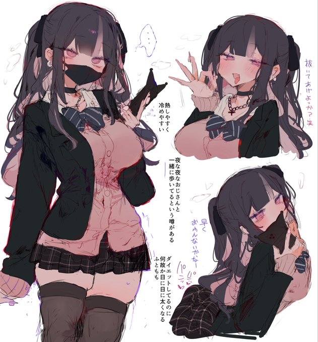 夜な夜なおじさんと一緒に歩いてるらしい 