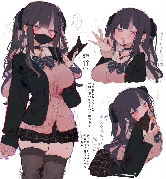 夜な夜なおじさんと一緒に歩いてるらしい 