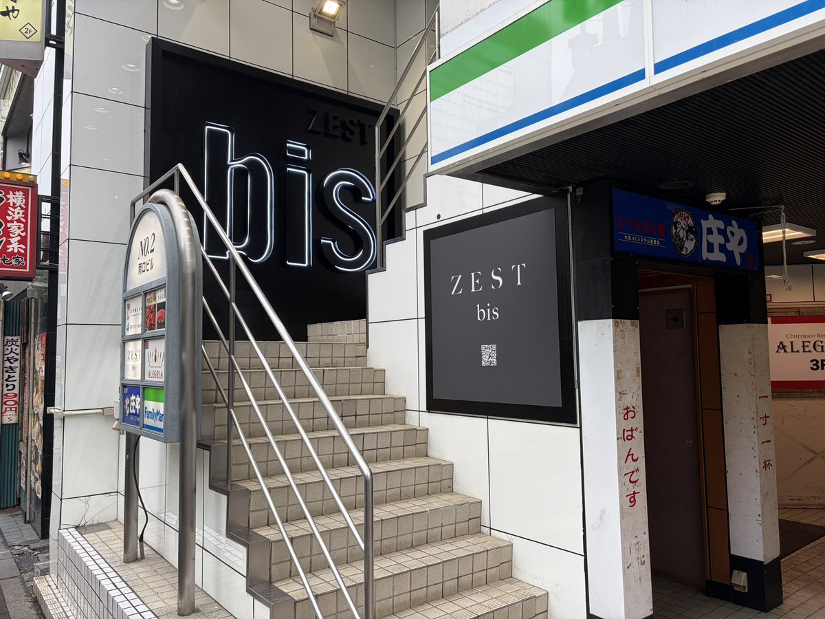 SantaSonnet's tweet photo. 和服よき〜のビル5階にある
立川 すし なんば
様に行ってきました。
rayに出てくるお鮨屋さんでは？と噂を確かめる為。まさか回らないお鮨屋デビューを、こんな形で果たすとは。超かぐや姫ありがとう。事前に立川のお鮨屋を一通りWEBで確認したけど、#超かぐや姫　#聖地巡礼 https://t.co/xYrwVpIaob