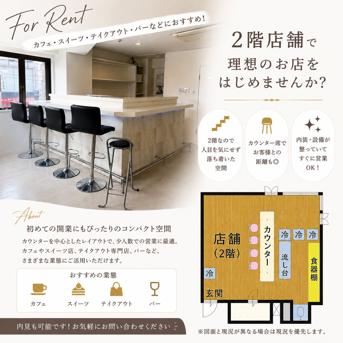 legend_bm's tweet photo. 🏠【For Rent】宝塚市・小林駅徒歩5分

カウンター付きの2階店舗が募集開始！
スナック居抜きで、バー・カフェなど幅広い業種におすすめ✨
📍約7.56坪
🚃阪急今津線「小林」駅徒歩5分

お気軽にお問い合わせください！
#テナント募集 #店舗物件 #居抜き https://t.co/Ns17iKSKNv
